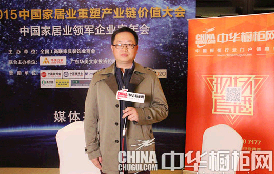 中华橱柜网--米乐M6实业总经理饶瑞华 2015中国橱柜年会专访